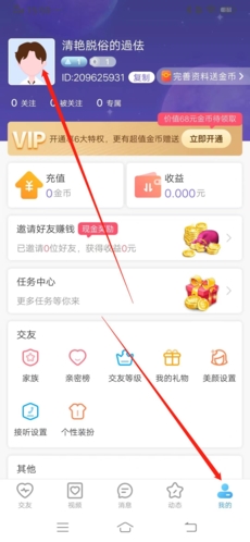 闪恋聊天交友app