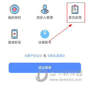 北京医院预约挂号网APP