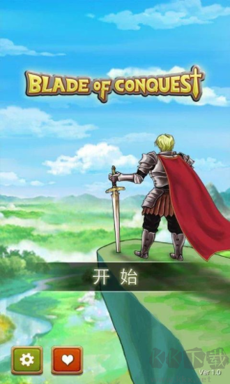 征服之刃手机版 v1.1.1安卓版 