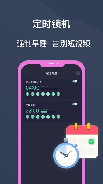 锁机宝app v25.07.11