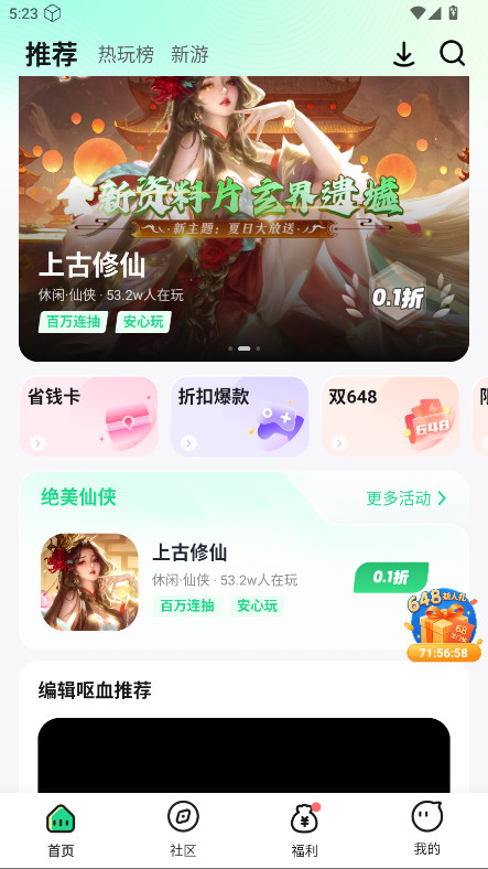 手游姬官方版