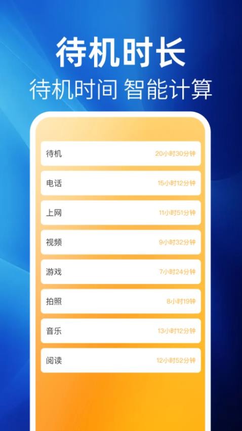 极省电app v1.0.0