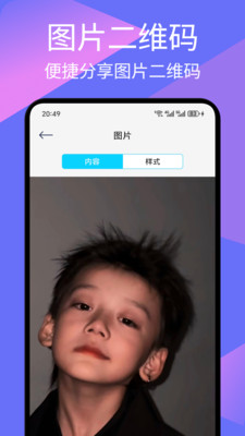 小盒码制作app v1.1