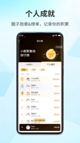 鹅圈子app v1.2.0