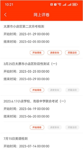 学校邦