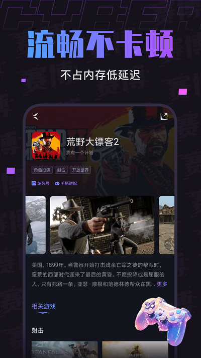 赛博云电脑 v1.16.2安卓版下载