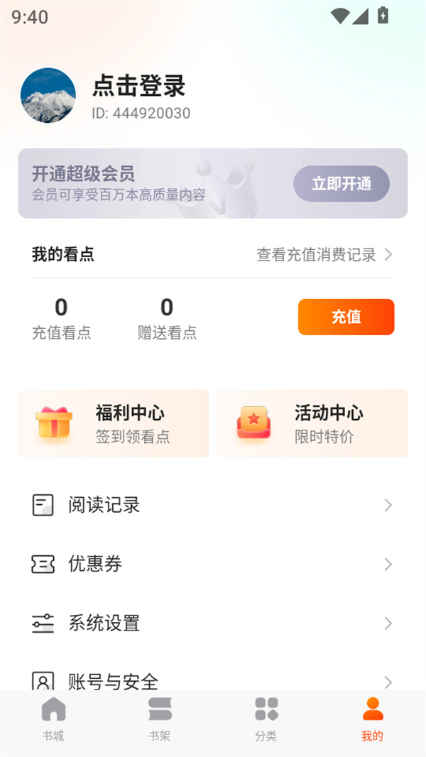 使用教程截图4