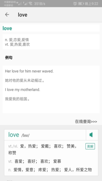 背单词教材版安卓版 v1.008