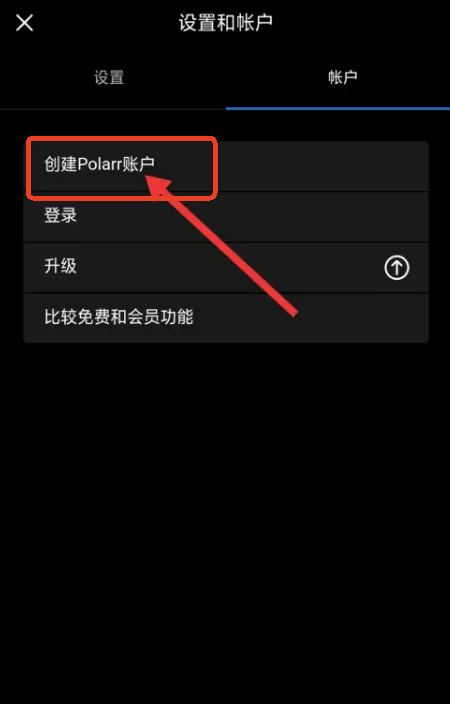 Polarr修图软件