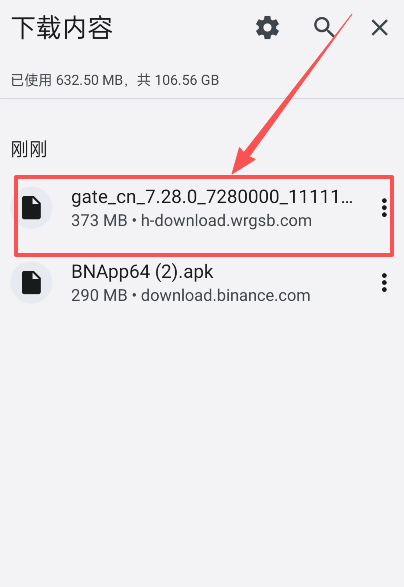如何下载Gate交易所安卓版APP？_图5