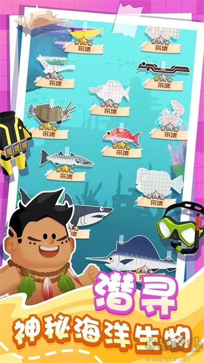 潜水日记官网版 v1.0.0安卓版 