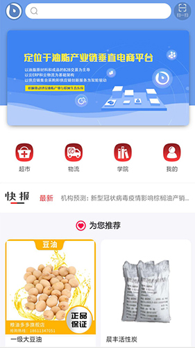 粮油多多app v2.3.25