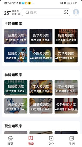 数字北海app下载安装截图