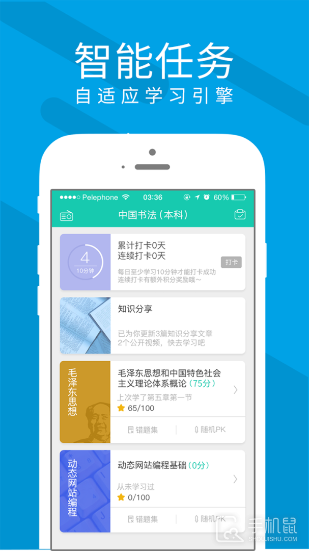慕享 v2.5.4