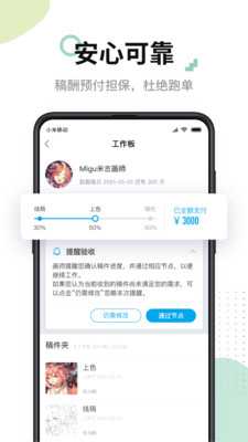 米画师app v7.30.0安卓版下载