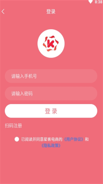 星客源选app最新版v8.3.5
