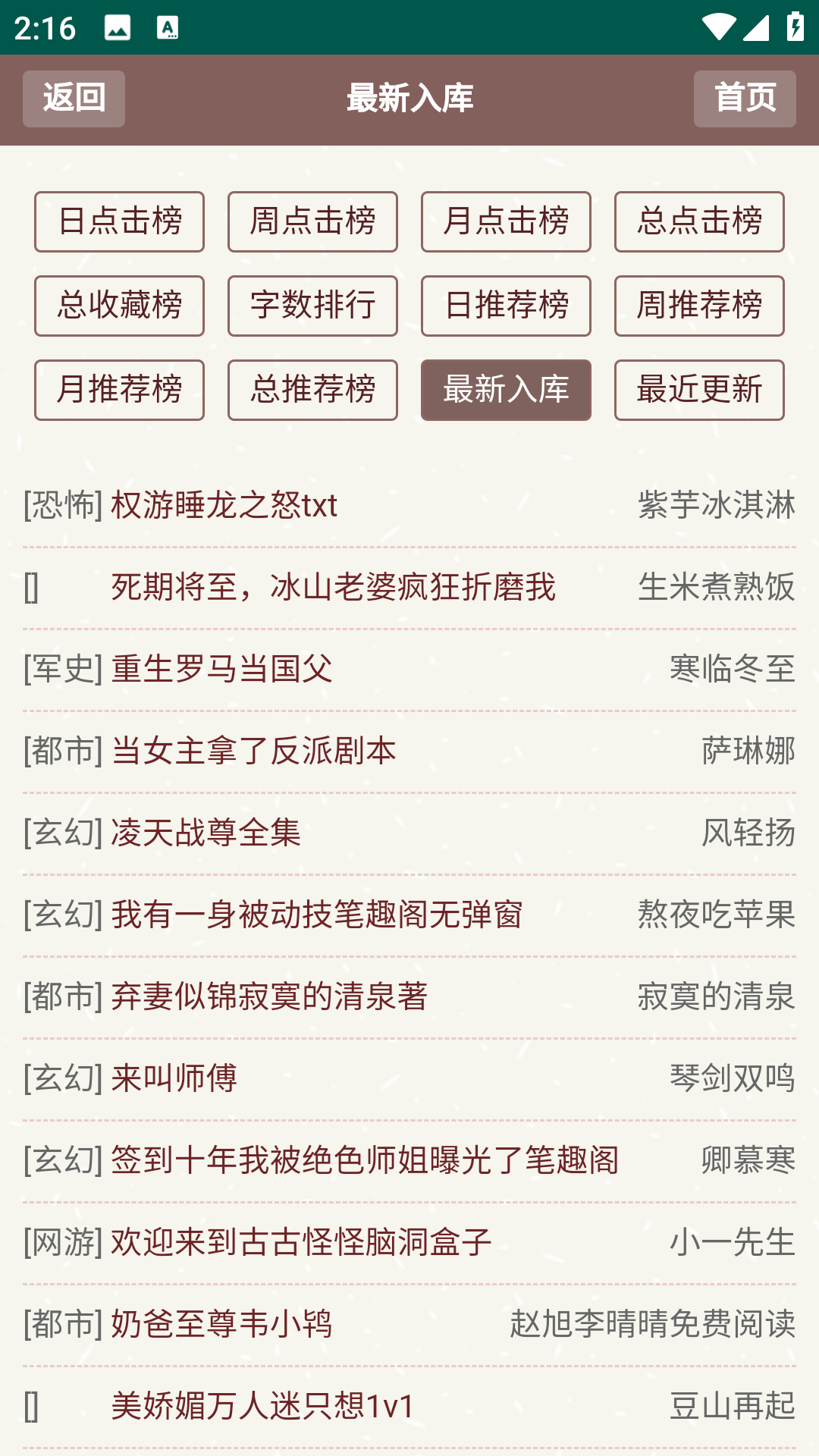 ӥС˵app׿v2.8.2