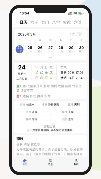 起课笔记