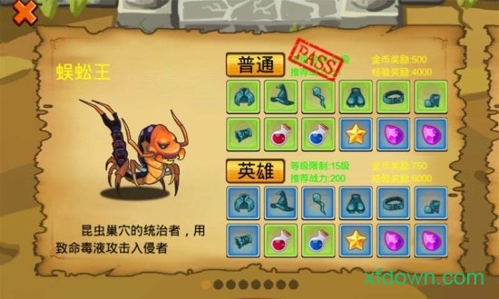 通天魔塔手游