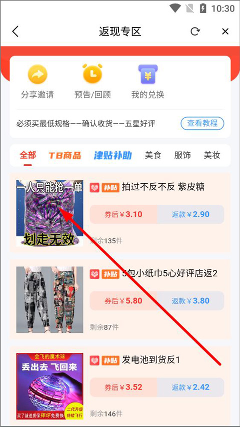 蚁淘生活