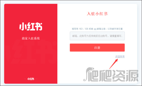 小红书app