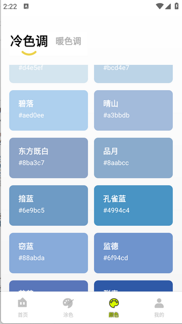 爱上涂涂乐无广告版app