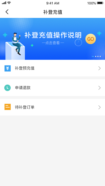 太仓一卡通app v1.2.6
