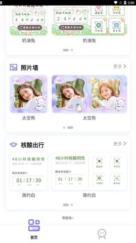 小小组件3