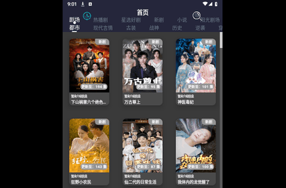 蓝莓短剧2024最新版