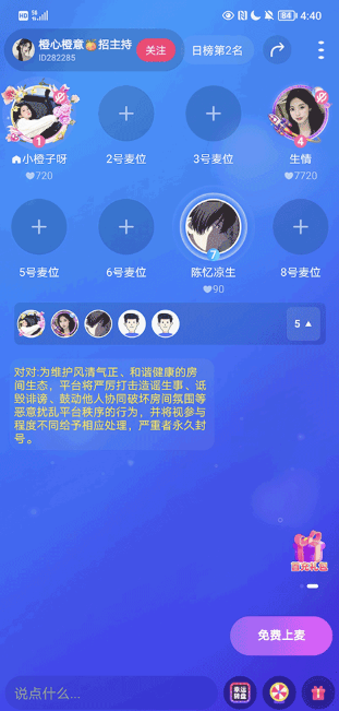 对对下载安装官方版