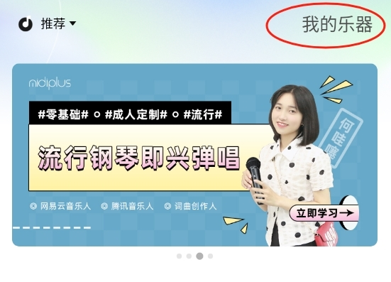 美派音乐