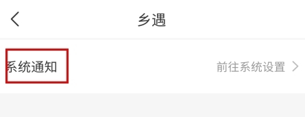 乡遇7