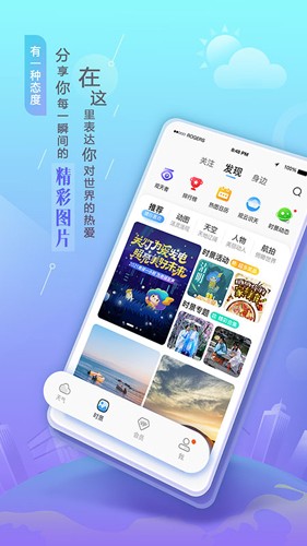 墨迹天气华为荣耀定制版 v9.0902.02