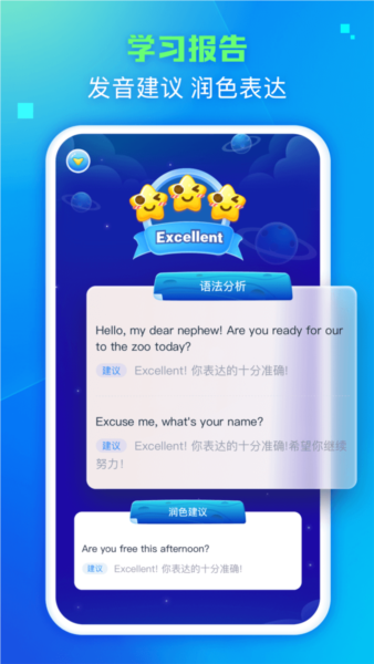 翼学安卓版 v2.0.1