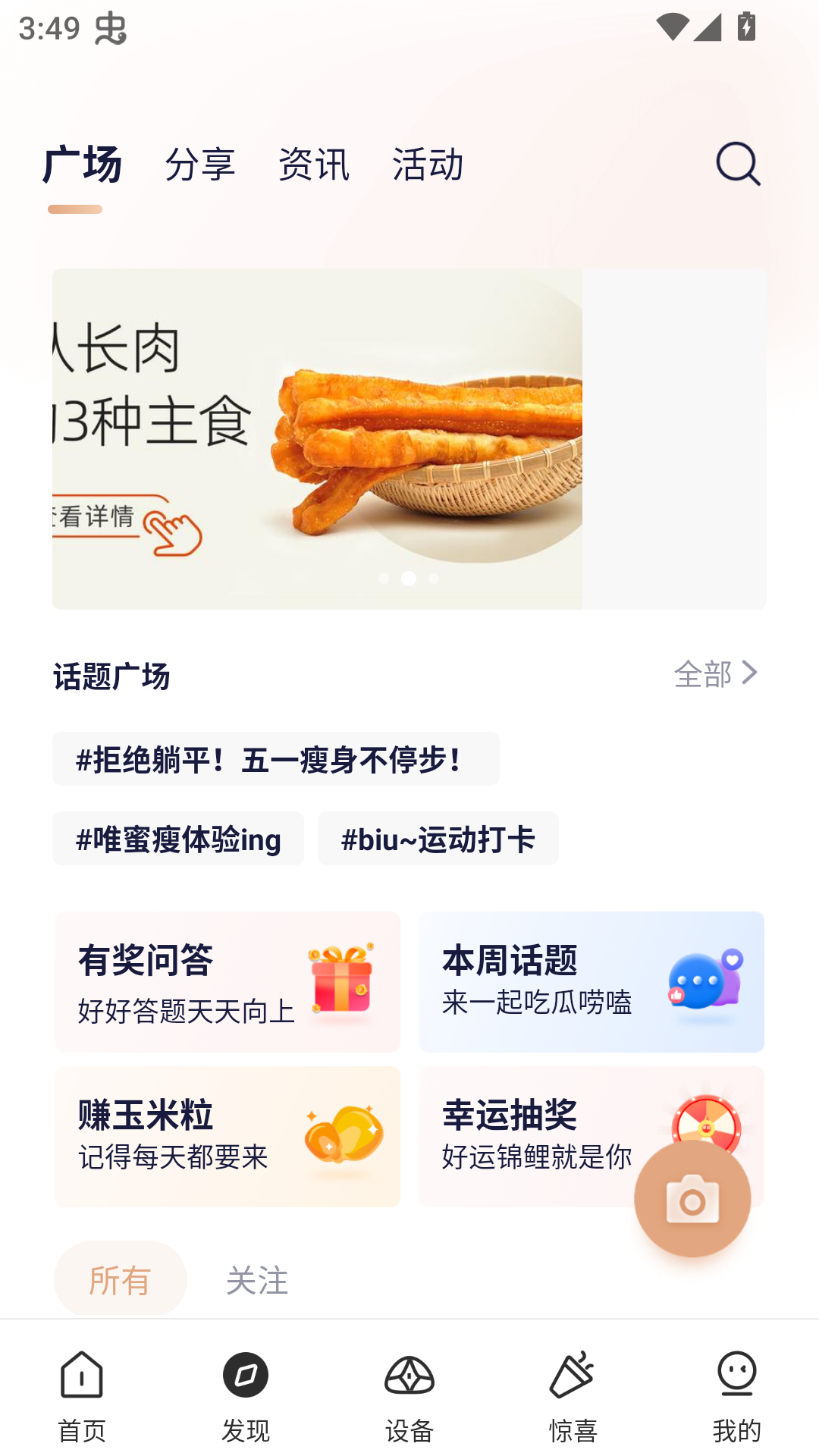 使用教程截图2