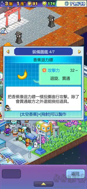 探险异星飞行队官网版