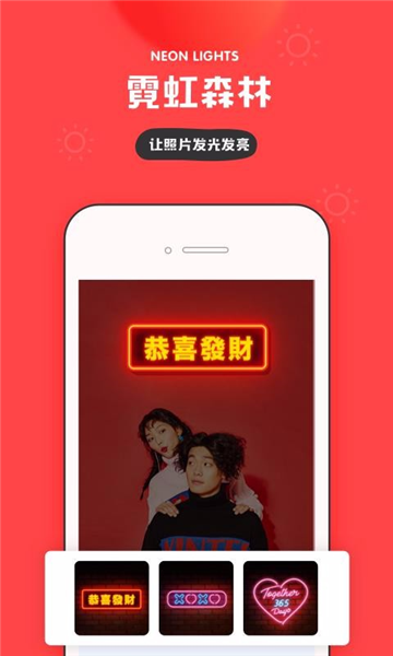 In修图相机5