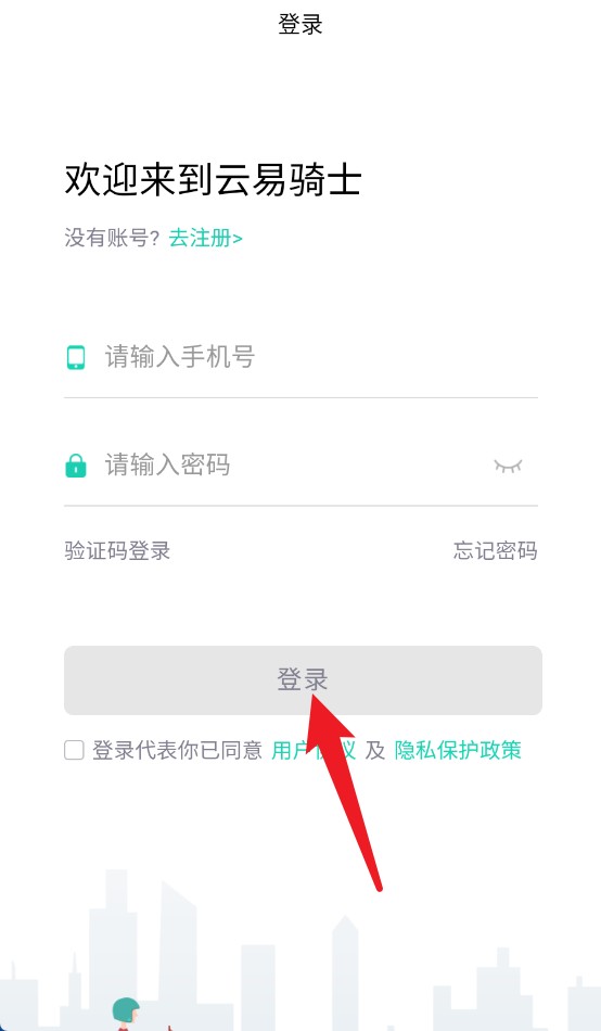 云易每食骑士端