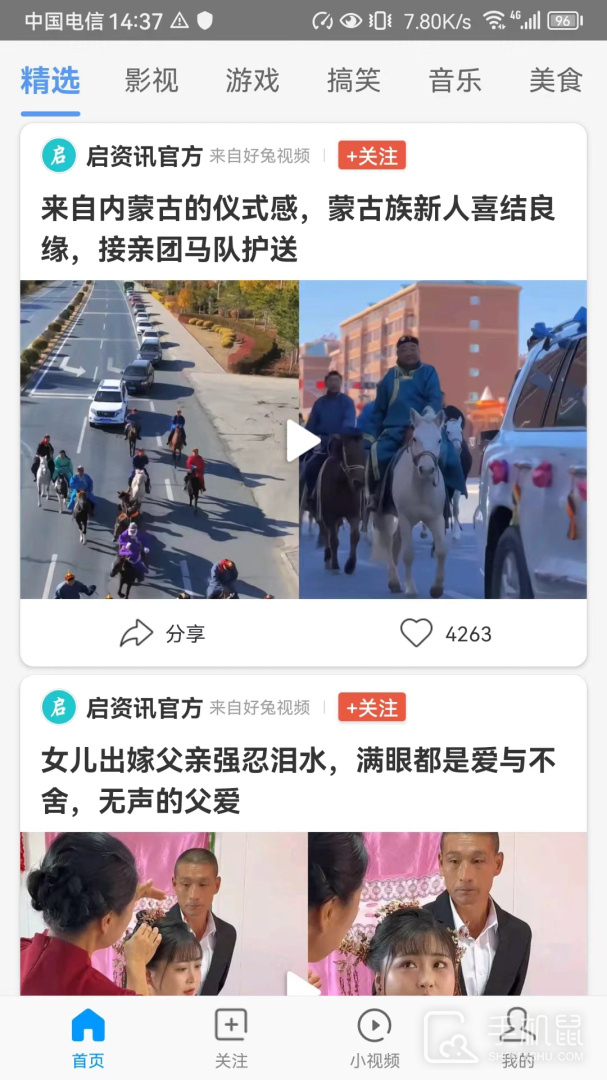 好兔视频 v1.6.35.1