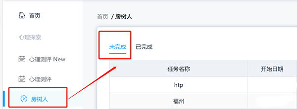 使用说明配图4
