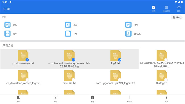 软件使用说明教程截图1