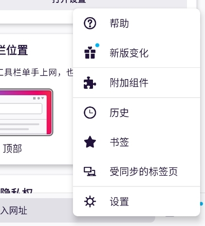 火狐浏览器Nightly版本
