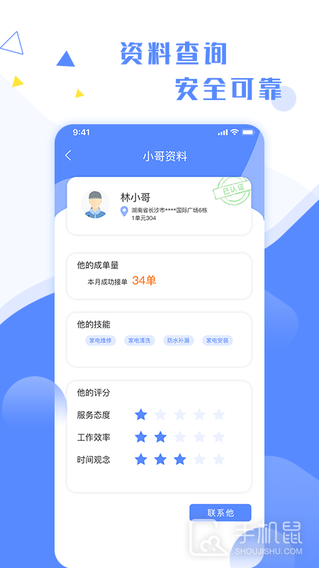 维修小哥 v2.9.44