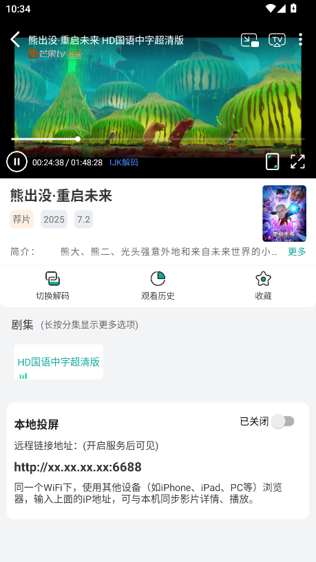 极光影院无广告版