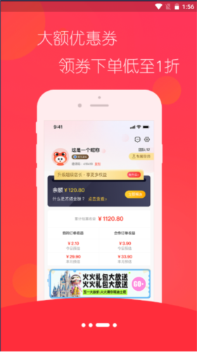 趣蛙优选app v4.5.1
