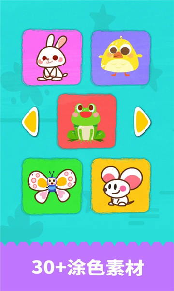 宝宝绘画书宝宝巴士 v9.93.00.05