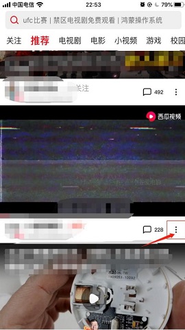 西瓜视频免费版