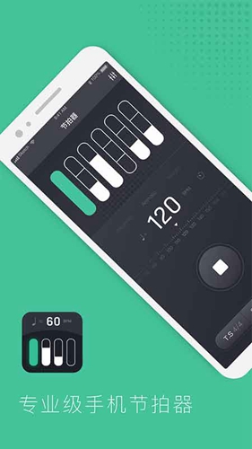 节拍器节奏训练app v1.3.6