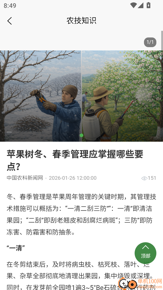 农小禹免费版
