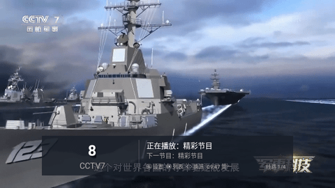 TVBUS2024最新版